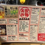 地酒と道産食材 一笑 - 通常飲み放題