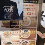 麺元素 - 