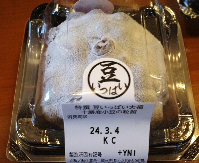 ふれあいひろばヤマサ - 磐城常葉（コンビニ・スーパー）の写真