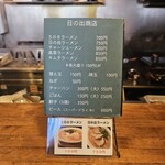 日の出商店 - 