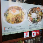 インド・ネパールレストラン アーマ - メニュー他（店外）