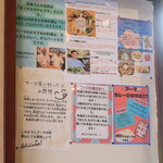 インド・ネパールレストラン アーマ - 掲示物