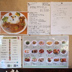 インド・ネパールレストラン アーマ - メニュー他（店内）