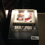 バー ジャダ - H26.1　1階にある案内ボックス