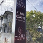 FUKU CAFE - 