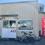 鉄剣タロー食堂 - 