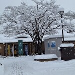 道の駅おがち 小町の郷 - 