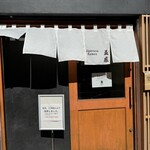 ジャパニーズ ラーメン 五感 - 