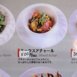 インド・ネパールレストラン アーマ - メニュー（今回注文品）