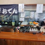 讃岐めん うどんや - 