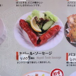 インド・ネパールレストラン アーマ - メニュー（今回注文品）