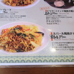 インド・ネパールレストラン アーマ - メニュー（今回注文品）