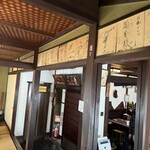 石橋うなぎ店 - 