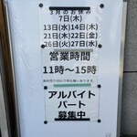 河内の中華そば 醤 - 