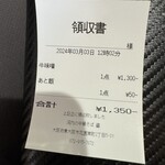 河内の中華そば 醤 - 