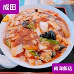 南洋飯店 - 