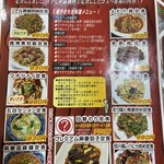 晴々飯店 - 