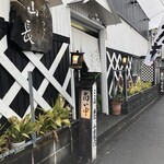 山長 本店 - 