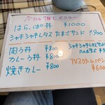 Cafe はらっぱ - 