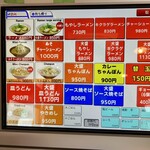 一楽ラーメン - 