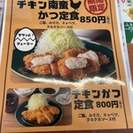 天丼てんや - 