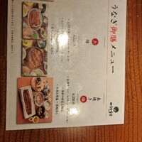 炭焼 うな富士 有楽町店 - 