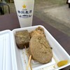 おでんや おばちゃん 駿府城公園店