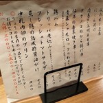 炭火やき鳥　りょう - 