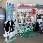 朝搾りソフトクリーム titi 藤井牧場 - 朝搾りソフトクリーム titi 藤井牧場