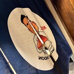 おすしのジョー - 