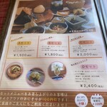おにぎり専門店 和み家 - メニュー