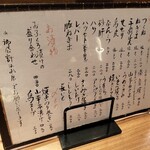 炭火やき鳥　りょう - 