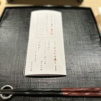 ふじ寿し - 