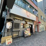 鯛担麺専門店 恋し鯛 - 最寄りのは水道橋駅。九段下からも歩ける距離。