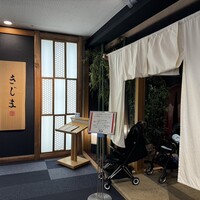 きじま 新横浜店 - 