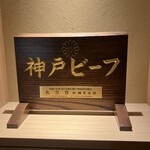 東京肉しゃぶ家 - 