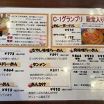 Kamon Ramen - 