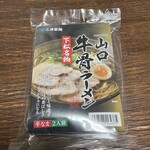 Kudamatsu Sabisu Eria No Borisen Shoppingu Kona - 山口牛骨ラーメン 半なま 2人前 626円