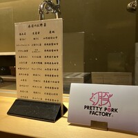 東京肉しゃぶ家 - 