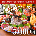 Taishuu Sushi Sakaba Susabiyu - 