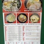 とうてつ駅そば 十和田中央店 - 