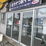 とうてつ駅そば 十和田中央店 - 