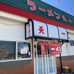 ラーメン 天一 - 