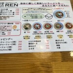 RAMEN LAB REN - メニュー　裏にもあり、つけ麺もあります。