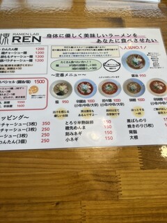 h RAMEN LAB REN - メニュー　裏にもあり、つけ麺もあります。