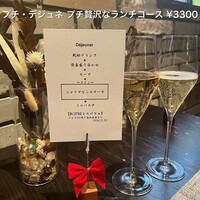 ビストロあじと - 