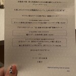 フレンチダイニング トップ オブ キョウト - 