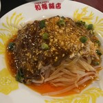 和福飯店 - 