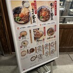 丸亀製麺 - 