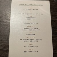 横浜焼肉kintan - 